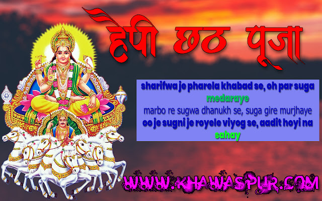 Happy Chhath puja wallpaper download