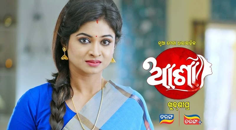 Asha Odia Serial Cast Name - Tarang TV