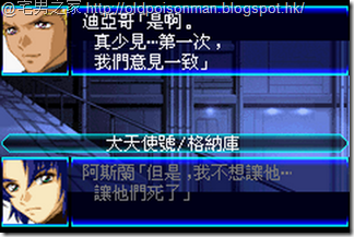 Super_Robot_Taisen_J_V1.0_Starteams_CHT.408