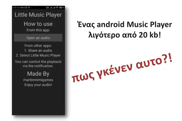 Little Music Player - Μινιμαλιστικός music player για Android συσκευες