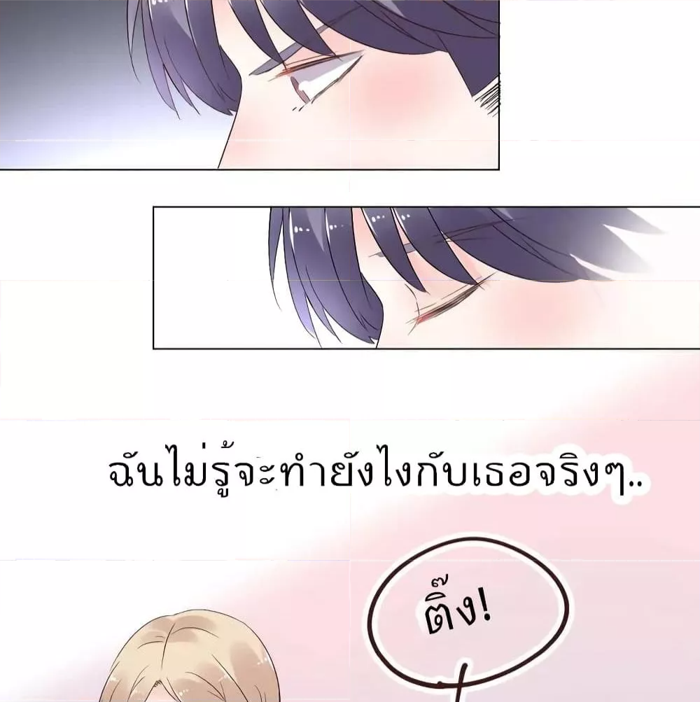 Be My Only Love รักนี้ให้คุณคนเดียว! ตอนที่ 78