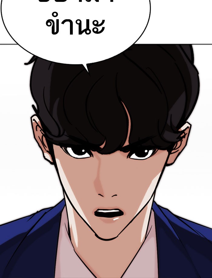 Lookism ตอนที่ 267