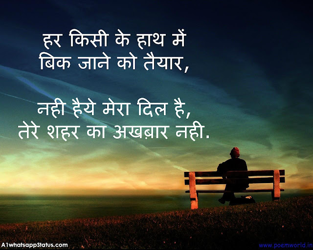 hindi love status images for mobile