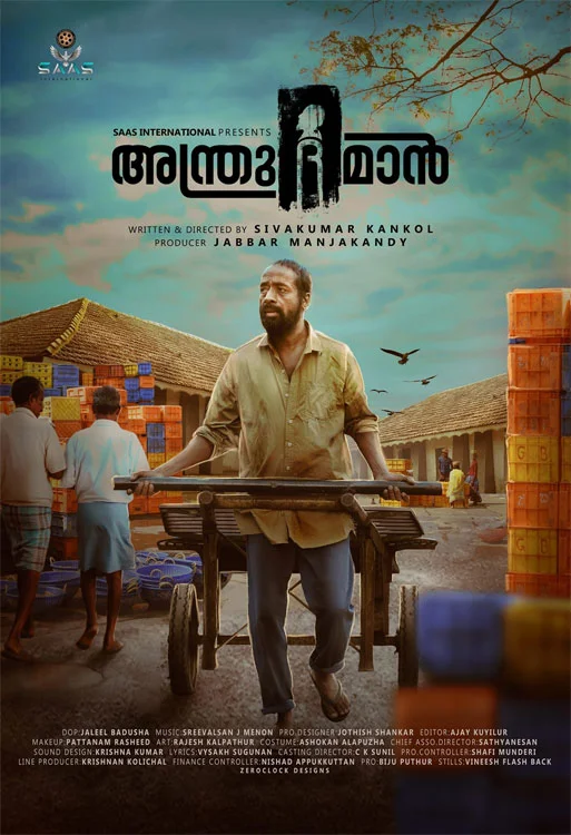 anthru the man malayalam movie mallurelease