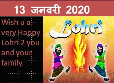 Free download Image of Lohri 2020