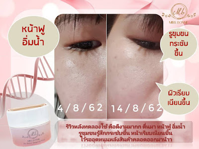 รีวิว Mask DNA