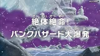 ワンピースアニメ パンクハザード編 620話 | ONE PIECE Episode 620