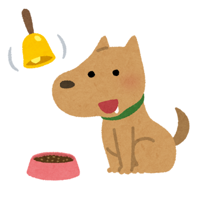 パブロフの犬のイラスト