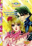 ขายการ์ตูนออนไลน์ การ์ตูน Sweet Romance เล่ม 3