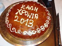 πίτα Κίνησης Αλληλεγγύης Πολιτών Αλεξανδρούπολης