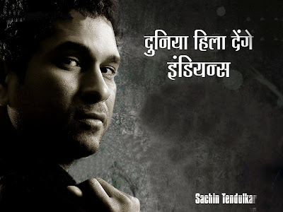 sachin_tendulkar_desktop_wallpaper