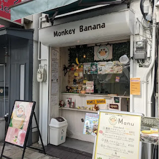 濃厚バナナジュース専門店 Monkey Banana 大阪天三店 （モンキーバナナ）