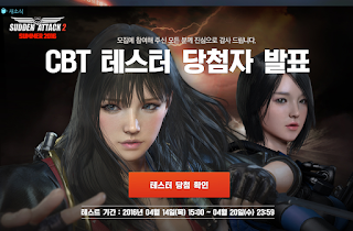 Sudden Attack 2 Closed Beta