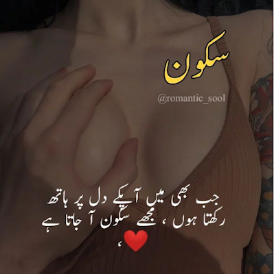Urdu Romantic And Hot Poetry, Urdu hot poetry, Urdu romantic poetry, Urdu gandi poetry, gandi urdu poetry, hot urdu poetry, gandi poetry in urdu