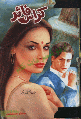 Cross fire by Tariq Ismail Sagar pdf