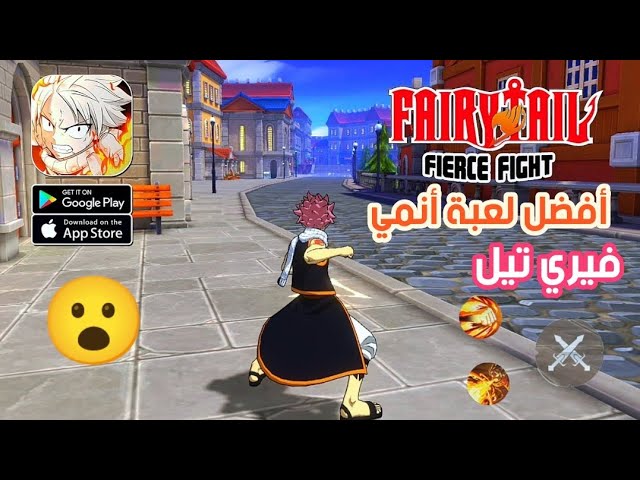 أخيرا ! صدرت أفضل لعبة انمي فيري تيل Fairy Tail Fierce Fight للموبايل 2024
