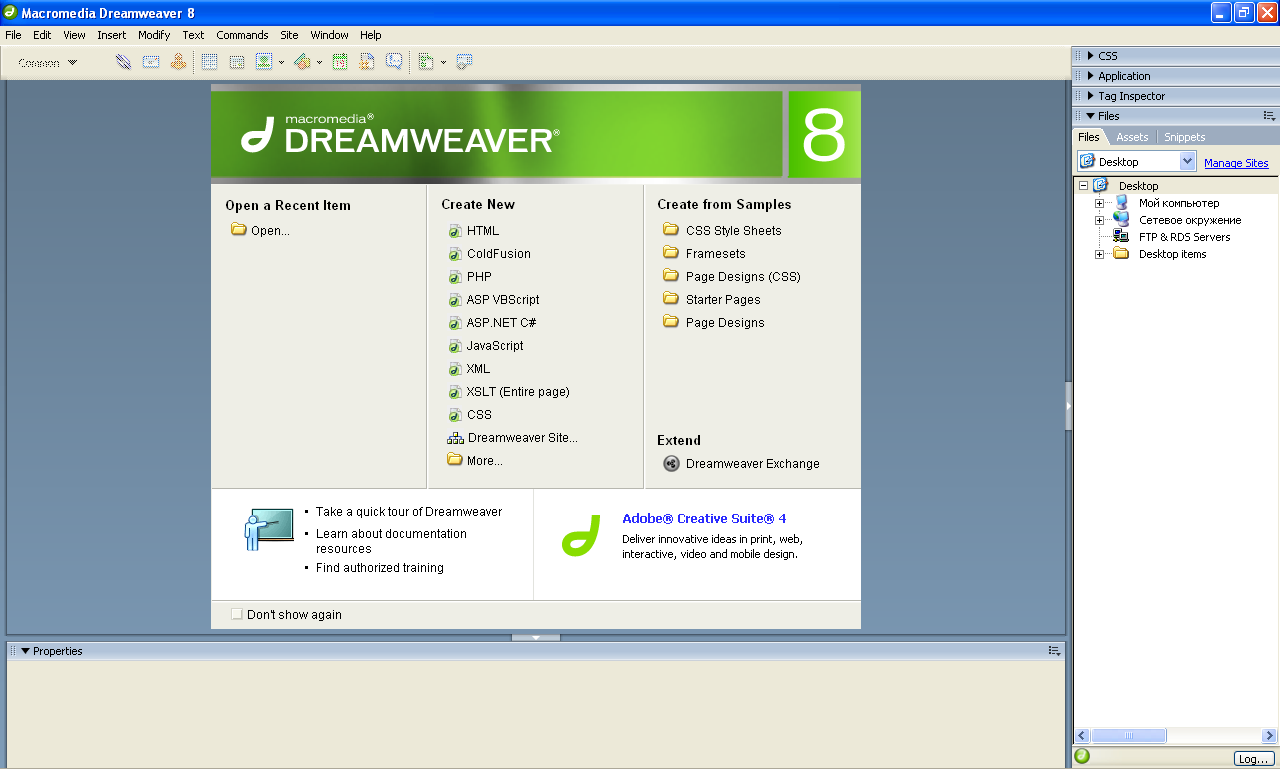 Macromedia Dreamweaver 8 Free Download - Computer Software ...