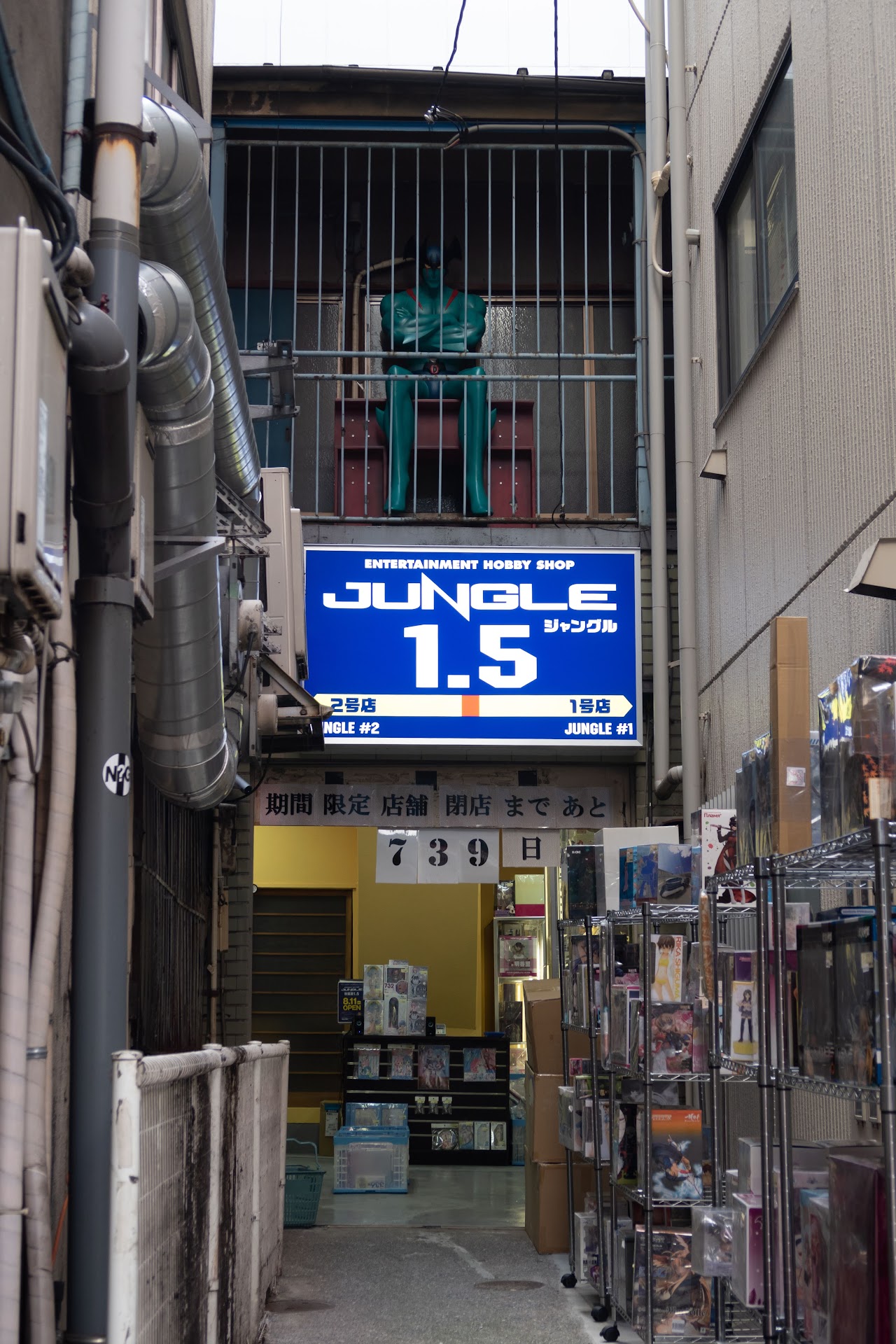 「期間限定店舗 閉店まであと739日」ジャングル 秋葉原1.5
