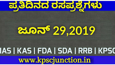 SBK KANNADA DAILY CURRENT AFFAIRS QUIZ JUNE 29,2019