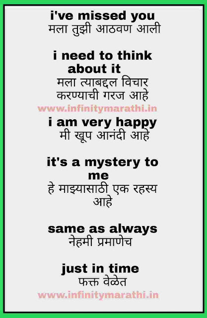 english to marathi translation sentences, English sentence meaning in Marathi.