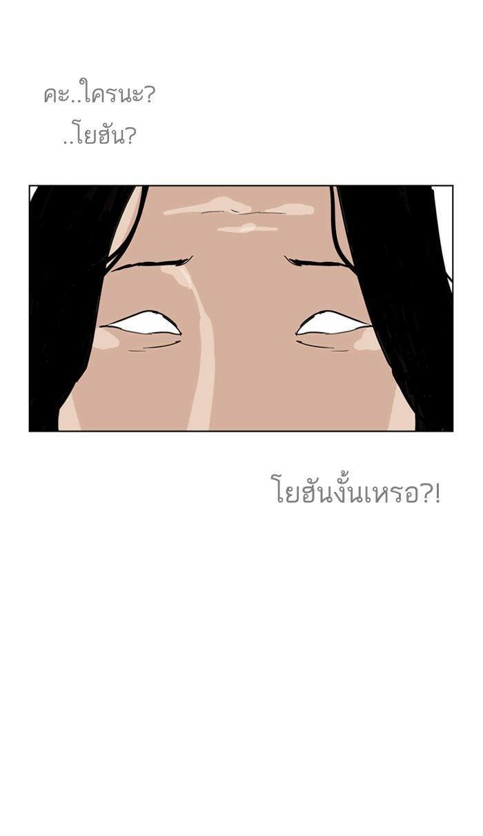 Lookism ตอนที่ 135