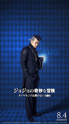 Machenyu como Okuyasu Nijimura