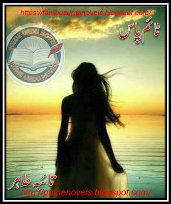 Free download Time pass novel by Tayiba Tahir Part 6 pdf