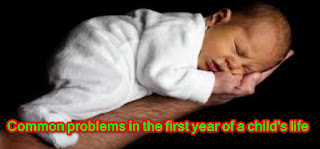 Common problems in the first year of a child's life