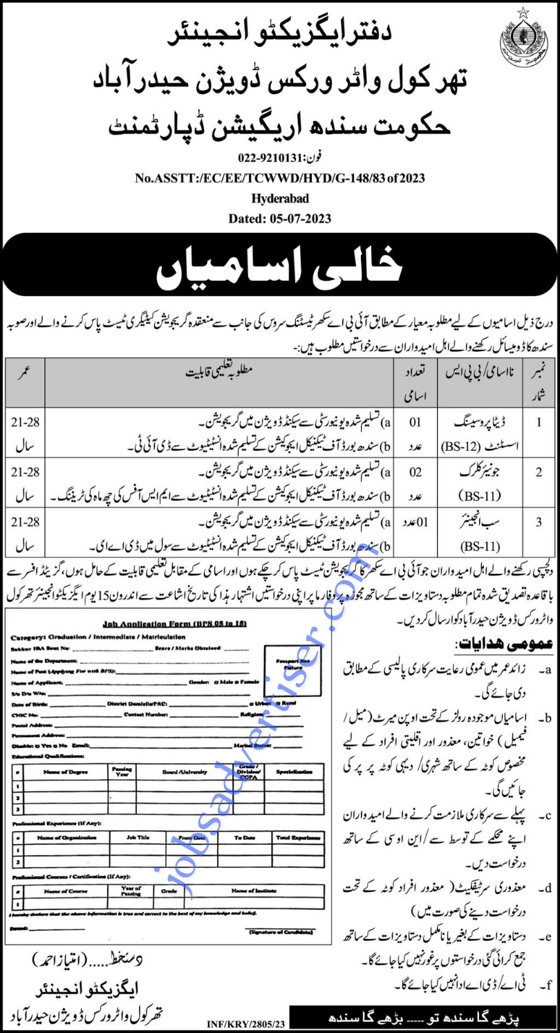 Rearmost Jobs in Thar Coal Water factory Division Hyderabad 2023 rearmost Jobs in Sindh Irrigation Department July 2023