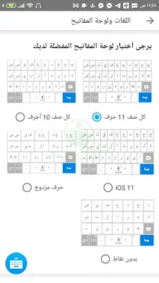 اشكال الازرار كيبورد تمام لوحة المفاتيح العربية