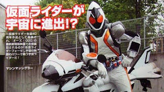 Kamen Rider Fourze Promo