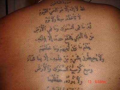 Feed Your Soul: Ayat Kursi Dijadikan Tatoo? Adakah Anda 