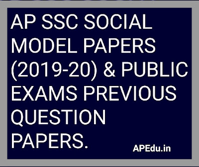 AP SSC SOCIAL MODEL PAPERS (2019-2020) & PUBLIC EXAMS PREVIOUS QUESTION PAPERS. 