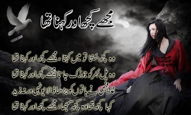 Urdu Poetry Love