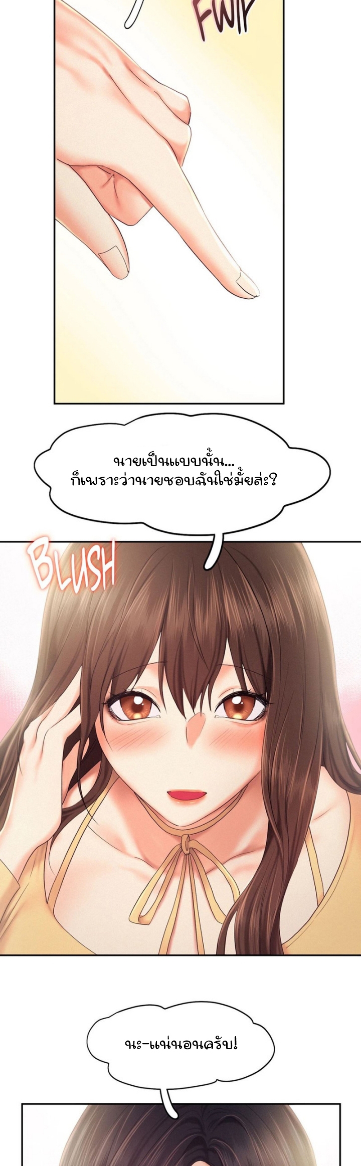 Flying High ตอนที่ 26