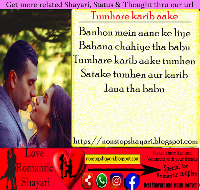 Love Romantic Shayari and Status For Girlfriend-Boyfriend, Best Love Sms Quotes