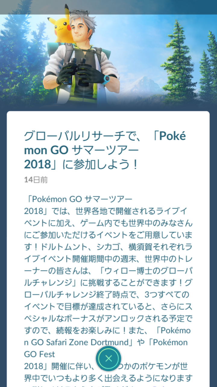 なま1428のポケモンgo Hobbyworld 6月 18