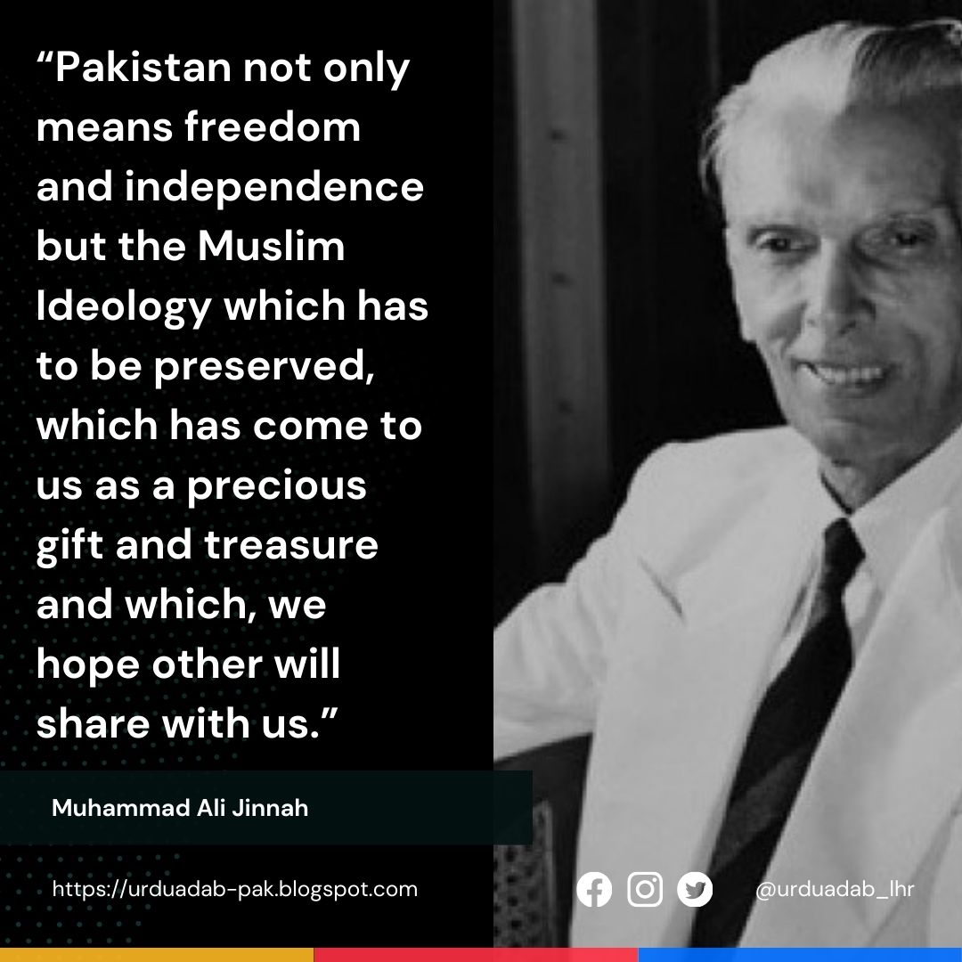 Muhammad Ali Jinnah Quotes | Quaid e Azam Muhammad Ali Jinnah Quotes | Muhammad Ali Jinnah