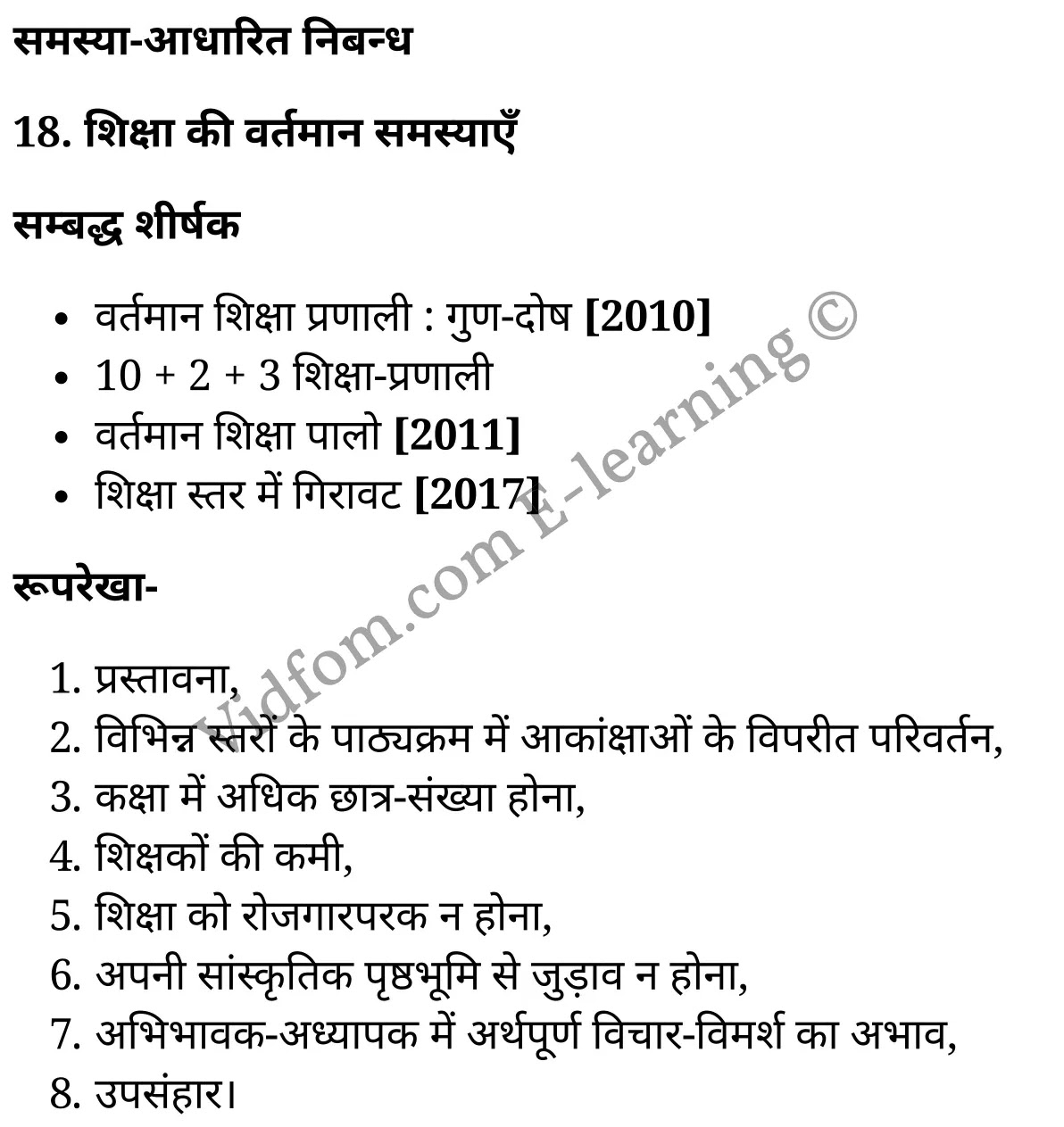 कक्षा 10 हिंदी  के नोट्स  हिंदी में एनसीईआरटी समाधान,      कक्षा 10 समस्या-आधारित निबन्ध,  कक्षा 10 समस्या-आधारित निबन्ध  के नोट्स हिंदी में,  कक्षा 10 समस्या-आधारित निबन्ध प्रश्न उत्तर,  कक्षा 10 समस्या-आधारित निबन्ध  के नोट्स,  10 कक्षा समस्या-आधारित निबन्ध  हिंदी में, कक्षा 10 समस्या-आधारित निबन्ध  हिंदी में,  कक्षा 10 समस्या-आधारित निबन्ध  महत्वपूर्ण प्रश्न हिंदी में, कक्षा 10 हिंदी के नोट्स  हिंदी में, समस्या-आधारित निबन्ध हिंदी में  कक्षा 10 नोट्स pdf,    समस्या-आधारित निबन्ध हिंदी में  कक्षा 10 नोट्स 2021 ncert,   समस्या-आधारित निबन्ध हिंदी  कक्षा 10 pdf,   समस्या-आधारित निबन्ध हिंदी में  पुस्तक,   समस्या-आधारित निबन्ध हिंदी में की बुक,   समस्या-आधारित निबन्ध हिंदी में  प्रश्नोत्तरी class 10 ,  10   वीं समस्या-आधारित निबन्ध  पुस्तक up board,   बिहार बोर्ड 10  पुस्तक वीं समस्या-आधारित निबन्ध नोट्स,    समस्या-आधारित निबन्ध  कक्षा 10 नोट्स 2021 ncert,   समस्या-आधारित निबन्ध  कक्षा 10 pdf,   समस्या-आधारित निबन्ध  पुस्तक,   समस्या-आधारित निबन्ध की बुक,   समस्या-आधारित निबन्ध प्रश्नोत्तरी class 10,   10  th class 10 Hindi khand kaavya Chapter 9  book up board,   up board 10  th class 10 Hindi khand kaavya Chapter 9 notes,  class 10 Hindi,   class 10 Hindi ncert solutions in Hindi,   class 10 Hindi notes in hindi,   class 10 Hindi question answer,   class 10 Hindi notes,  class 10 Hindi class 10 Hindi khand kaavya Chapter 9 in  hindi,    class 10 Hindi important questions in  hindi,   class 10 Hindi notes in hindi,    class 10 Hindi test,  class 10 Hindi class 10 Hindi khand kaavya Chapter 9 pdf,   class 10 Hindi notes pdf,   class 10 Hindi exercise solutions,   class 10 Hindi,  class 10 Hindi notes study rankers,   class 10 Hindi notes,  class 10 Hindi notes,   class 10 Hindi  class 10  notes pdf,   class 10 Hindi class 10  notes  ncert,   class 10 Hindi class 10 pdf,   class 10 Hindi  book,  class 10 Hindi quiz class 10  ,  10  th class 10 Hindi    book up board,    up board 10  th class 10 Hindi notes,     कक्षा 10   हिंदी के नोट्स  हिंदी में, हिंदी हिंदी में  कक्षा 10 नोट्स pdf,    हिंदी हिंदी में  कक्षा 10 नोट्स 2021 ncert,   हिंदी हिंदी  कक्षा 10 pdf,   हिंदी हिंदी में  पुस्तक,   हिंदी हिंदी में की बुक,   हिंदी हिंदी में  प्रश्नोत्तरी class 10 ,  बिहार बोर्ड 10  पुस्तक वीं हिंदी नोट्स,    हिंदी  कक्षा 10 नोट्स 2021 ncert,   हिंदी  कक्षा 10 pdf,   हिंदी  पुस्तक,   हिंदी  प्रश्नोत्तरी class 10, कक्षा 10 हिंदी,  कक्षा 10 हिंदी  के नोट्स हिंदी में,  कक्षा 10 का हिंदी का प्रश्न उत्तर,  कक्षा 10 हिंदी  के नोट्स,  10 कक्षा हिंदी 2021  हिंदी में, कक्षा 10 हिंदी  हिंदी में,  कक्षा 10 हिंदी  महत्वपूर्ण प्रश्न हिंदी में, कक्षा 10 हिंदी  हिंदी के नोट्स  हिंदी में,