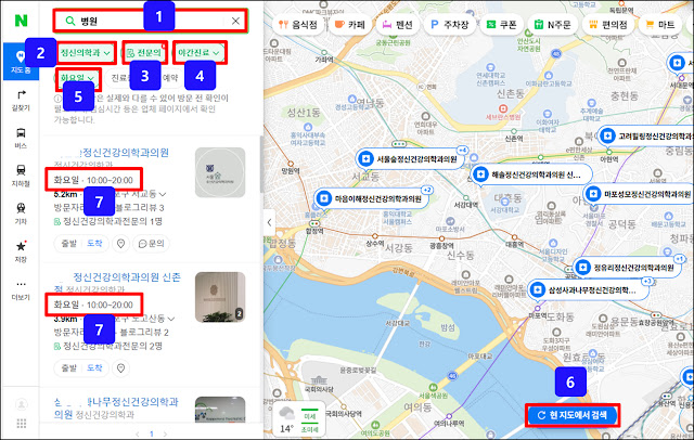네이버지도 야간진료 밤늦게까지 문여는 동네 근처 정신건강의학과 병원 검색 및 결과 보기 네이버지도-야간진료-밤늦게까지-문여는-동네-근처-정신건강의학과-병원-검색-결과-보기