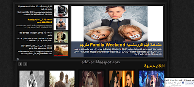 قالب بلوجر افلام 2013 - template blogger movies-add-ar.blogger.com