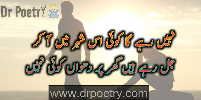 Love Breakup poetry in Urdu, Breakup attitude Poetry in Urdu, Friendship Breakup poetry in Urdu, Image of Breakup Shayari for girlfriend in Urdu, Breakup Shayari for girlfriend in Urdu, Image of Breakup quotes in Urdu english, Breakup quotes in Urdu english, breakup quotes urdu copy paste | Dr Poetry