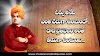 35+ Life Inspiration Quotes in Telugu Pictures Swami Vivekananda Quotes in Telugu Best Online Whatsapp Messages in Telugu Top Life Quotes Images Amazing Vivekananda Telugu Quotes Free Download