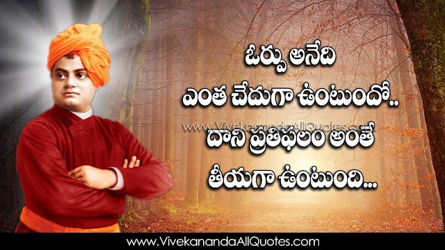 35+ Life Inspiration Quotes in Telugu Pictures Swami Vivekananda Quotes in Telugu Best Online Whatsapp Messages in Telugu Top Life Quotes Images Amazing Vivekananda Telugu Quotes Free Download