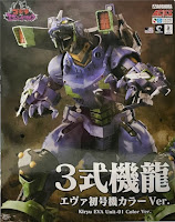 Aoshima ACKS Type-3 Kiryu EVA Unit-01 (Godzilla vs. Evangelion) Color Ver.