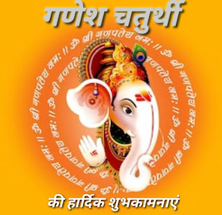 Ganesh जी । गणेश जी