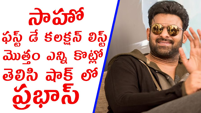 SAAHO 1st Day Box Office Collection,gossips9