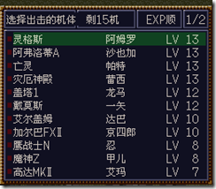WGF第四次0.98漢化版219