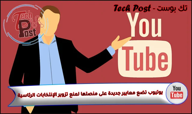 تك بوست - Tech Post