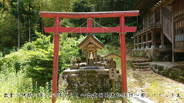 波須波神社　稲荷社